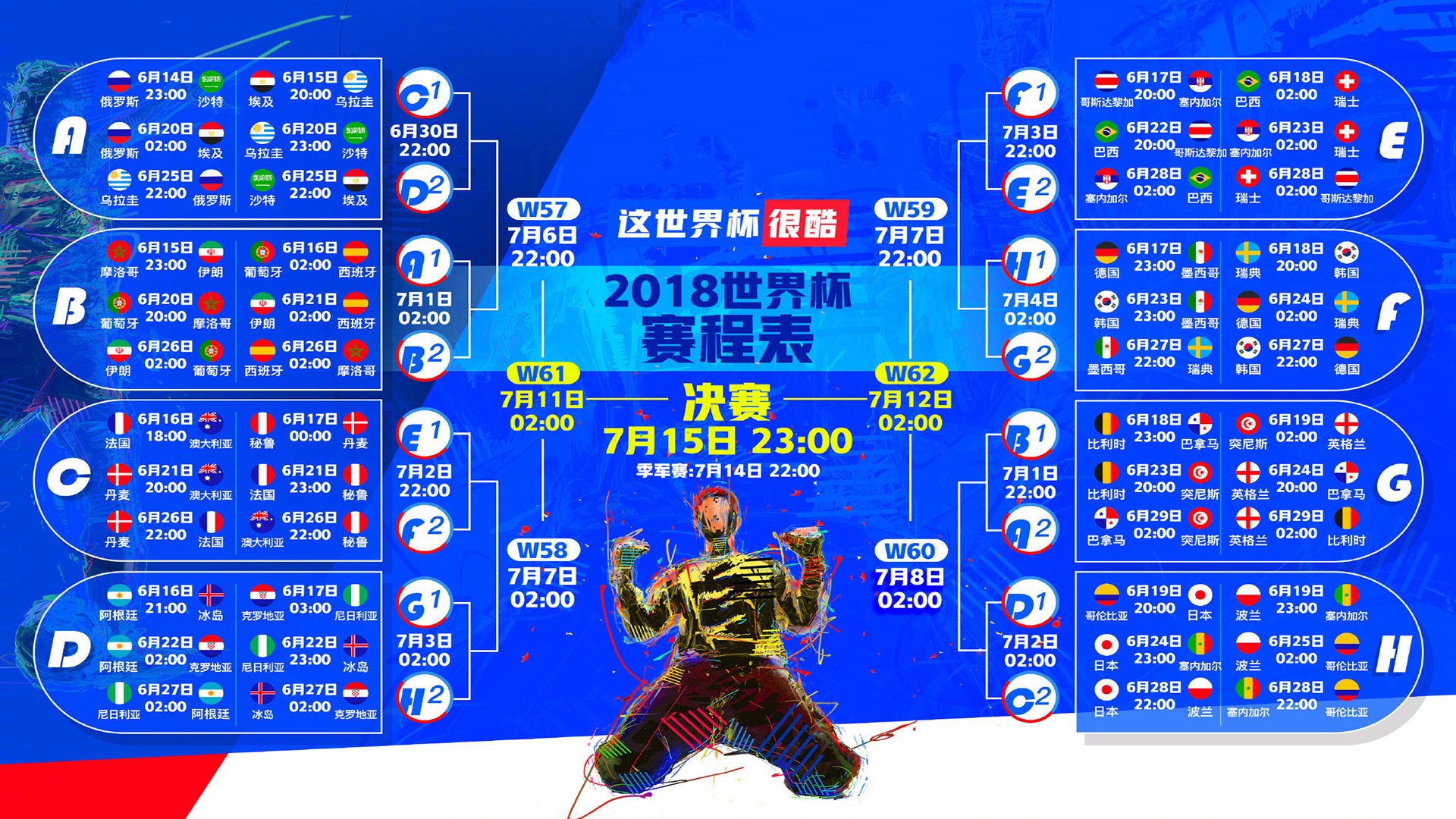 极与极的碰撞，当波斯铁骑的坚韧，遇上贝林厄姆的无限锋芒